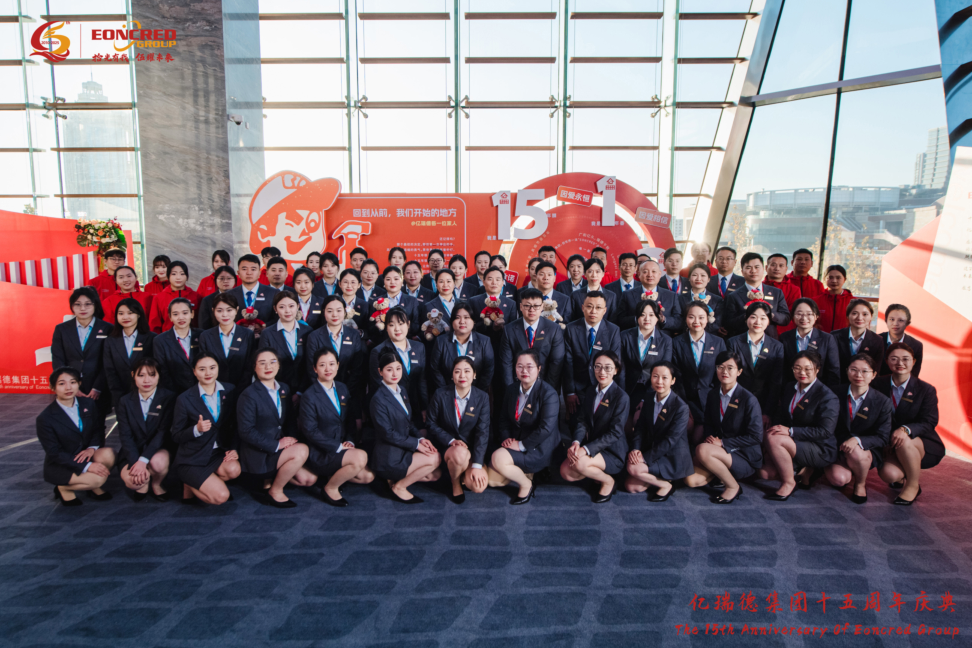 الاحتفال بالذكرى السنوية الخامسة عشرة للمجموعة المميزة (عام -عام)