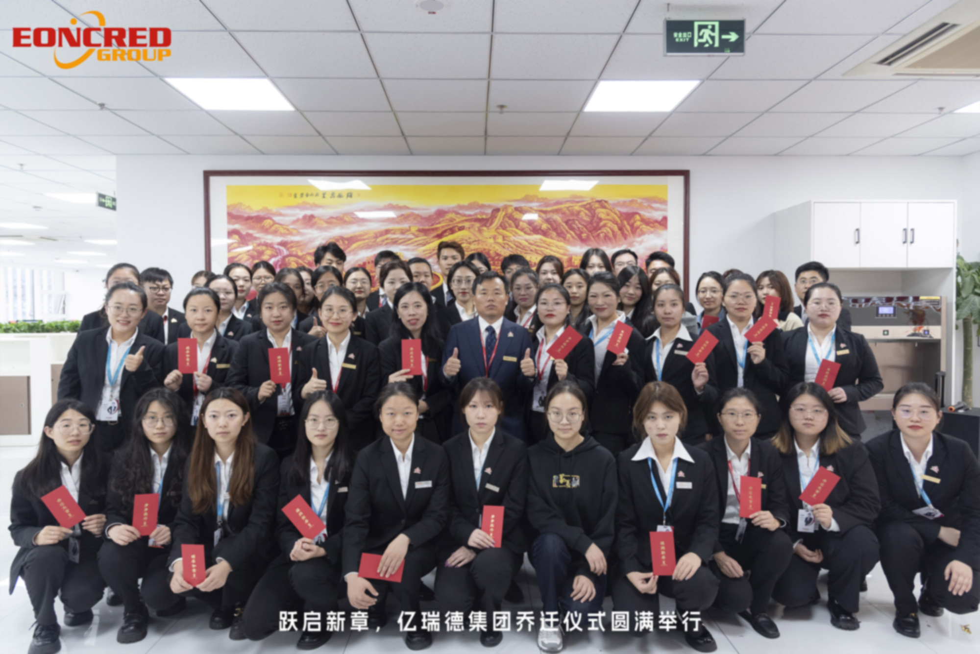 EoncredGroup new chapter, Eoncred Group relocation ceremony was successfully held