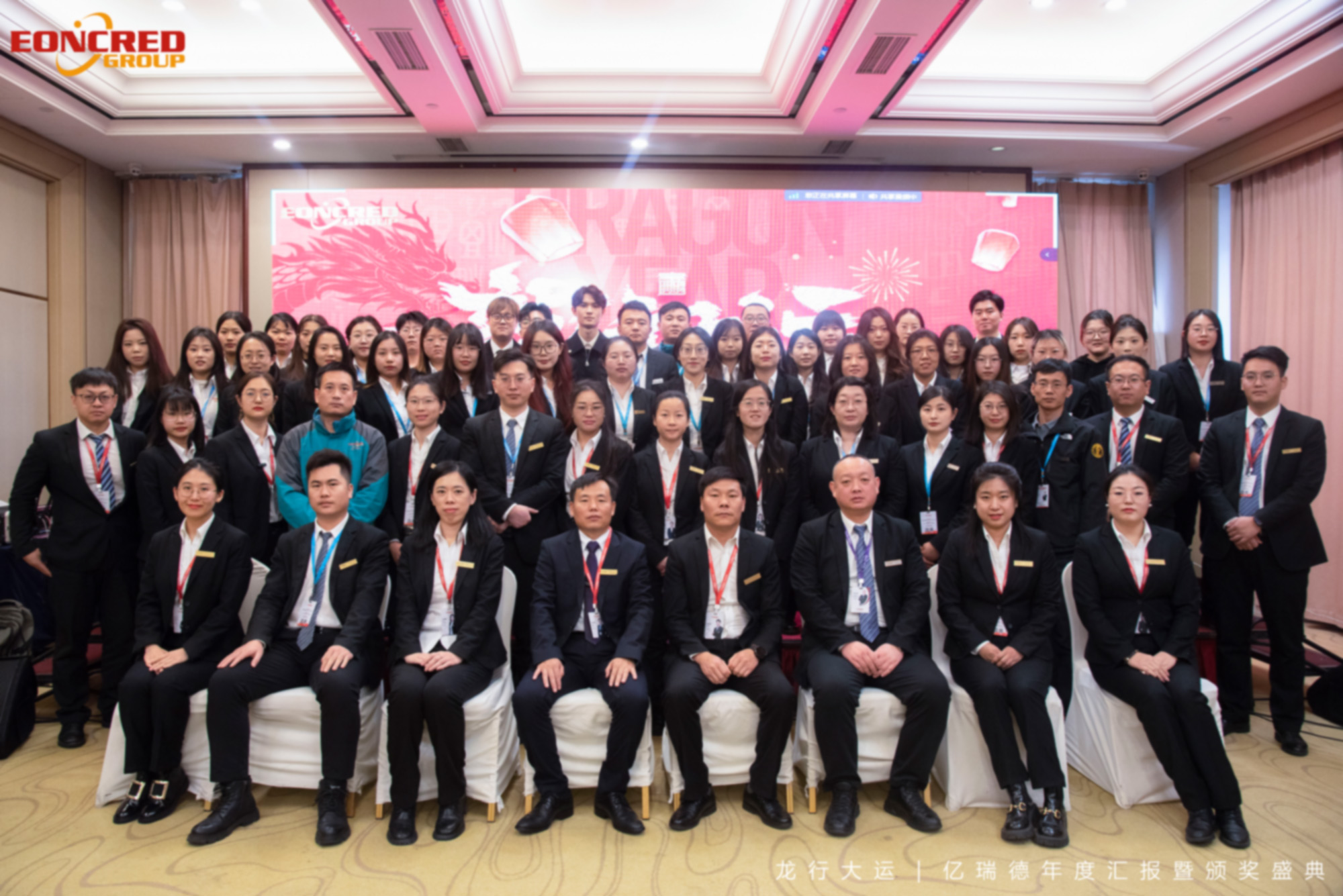 Eoncred Annual Report and Awards Ceremony Successfully Held