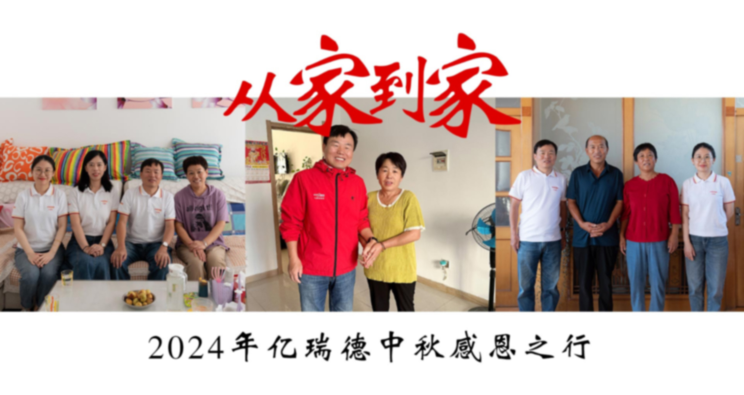 From home to home | Eoncred Group Mid-Autumn Festival Thanksgiving Trip 2024